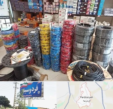 پخش عمده لوازم الکتریکی در فردوسیه شهریار