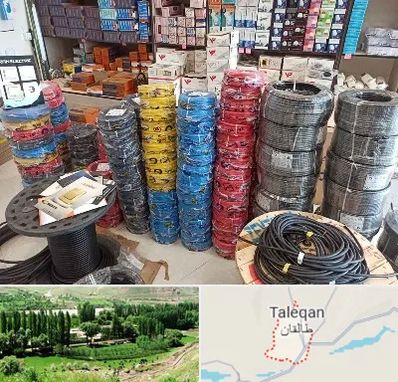 پخش عمده لوازم الکتریکی در طالقان