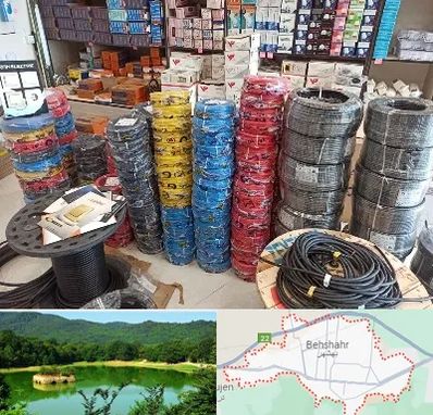 پخش عمده لوازم الکتریکی در بهشهر