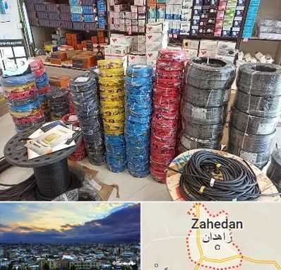 پخش عمده لوازم الکتریکی در زاهدان