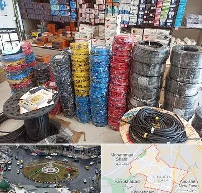 پخش عمده لوازم الکتریکی در فردیس کرج 