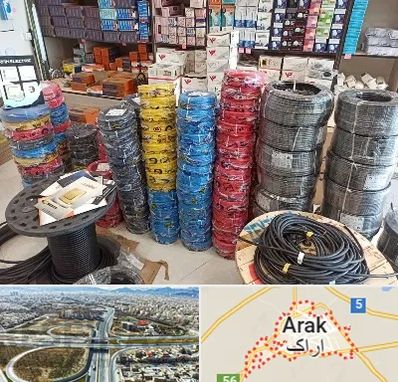 پخش عمده لوازم الکتریکی در اراک