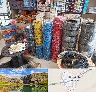 پخش عمده لوازم الکتریکی در فیروزکوه