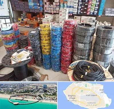 پخش عمده لوازم الکتریکی در کیش