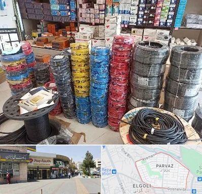 پخش عمده لوازم الکتریکی در پرواز تبریز 