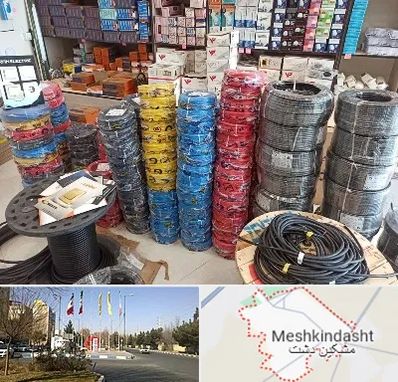 پخش عمده لوازم الکتریکی در مشکین دشت
