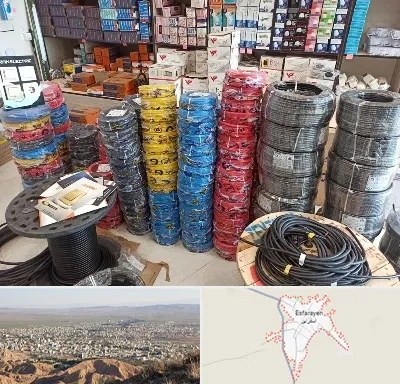 پخش عمده لوازم الکتریکی در اسفراین