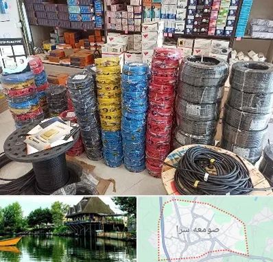 پخش عمده لوازم الکتریکی در صومعه سرا