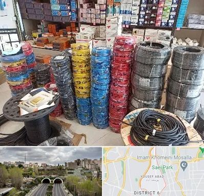 پخش عمده لوازم الکتریکی در یوسف آباد 