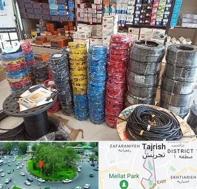 پخش عمده لوازم الکتریکی در تجریش 