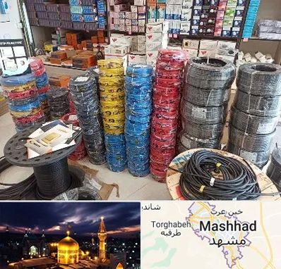 پخش عمده لوازم الکتریکی در مشهد