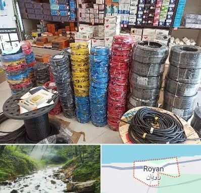پخش عمده لوازم الکتریکی در رویان