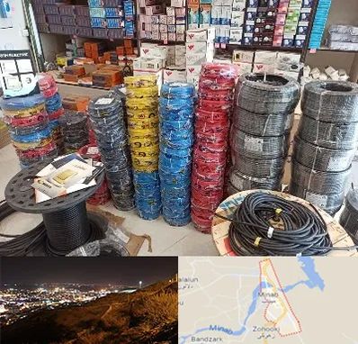 پخش عمده لوازم الکتریکی در میناب