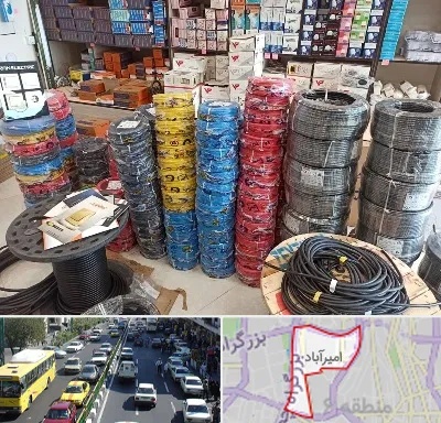 پخش عمده لوازم الکتریکی در امیرآباد