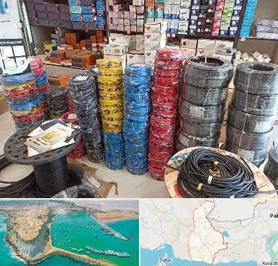 پخش عمده لوازم الکتریکی در سیستان و بلوچستان