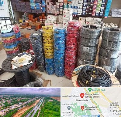 پخش عمده لوازم الکتریکی در قصرالدشت شیراز 