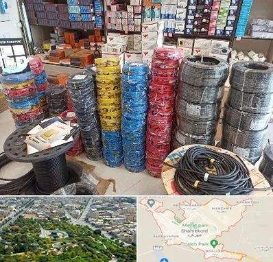 پخش عمده لوازم الکتریکی در شهرکرد