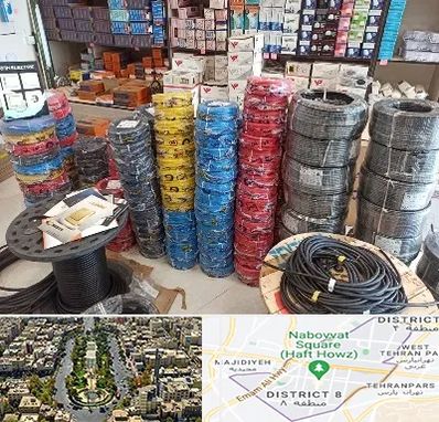 پخش عمده لوازم الکتریکی در نارمک 