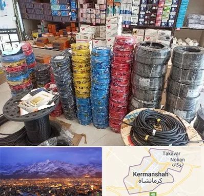 پخش عمده لوازم الکتریکی در کرمانشاه