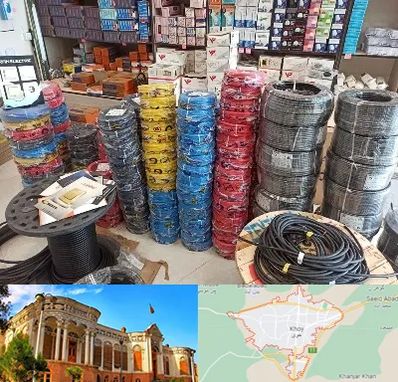 پخش عمده لوازم الکتریکی در خوی