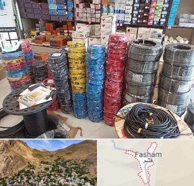 پخش عمده لوازم الکتریکی در فشم