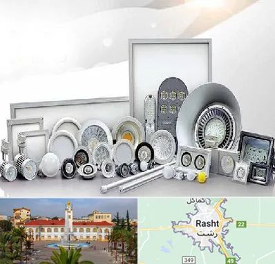 بورس لوازم الکتریکی در رشت