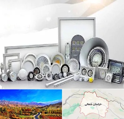 بورس لوازم الکتریکی در خراسان شمالی