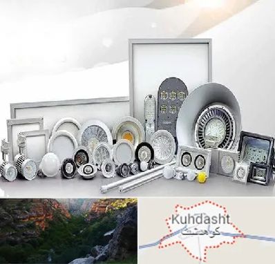 بورس لوازم الکتریکی در کوهدشت