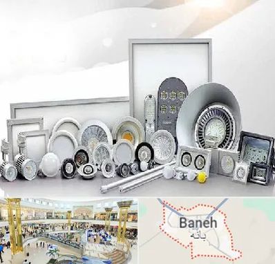 بورس لوازم الکتریکی در بانه