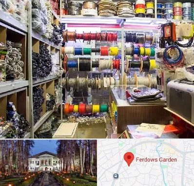 فروش سیم و کابل در باغ فردوس