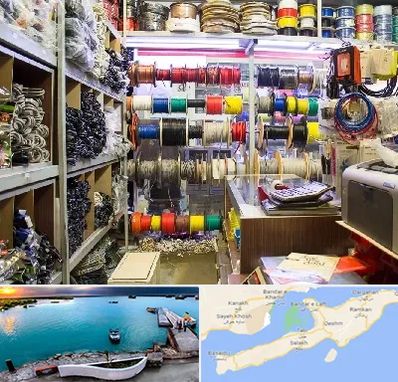 فروش سیم و کابل در قشم