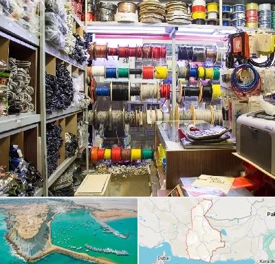 فروش سیم و کابل در سیستان و بلوچستان