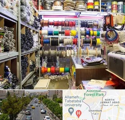 فروش سیم و کابل در شهران 