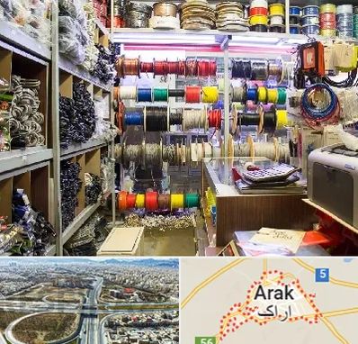 فروش سیم و کابل در اراک