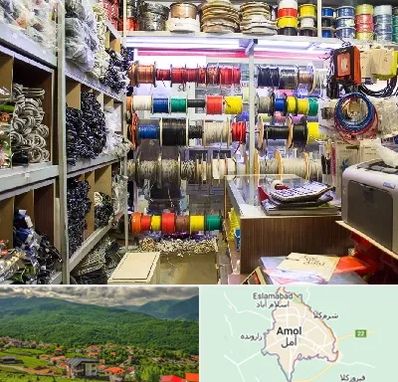 فروش سیم و کابل در آمل