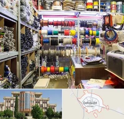 فروش سیم و کابل در دهدشت