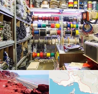 فروش سیم و کابل در هرمزگان
