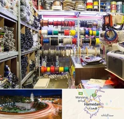 فروش سیم و کابل در همدان