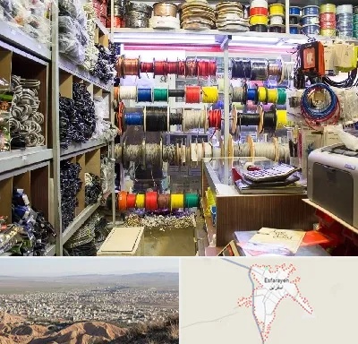 فروش سیم و کابل در اسفراین