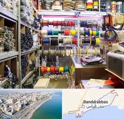 فروش سیم و کابل در بندرعباس