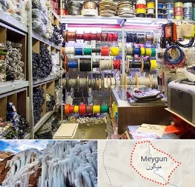 فروش سیم و کابل در میگون