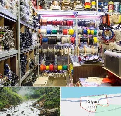 فروش سیم و کابل در رویان