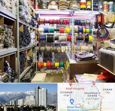 فروش سیم و کابل در شهرک غرب 