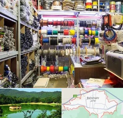 فروش سیم و کابل در بهشهر