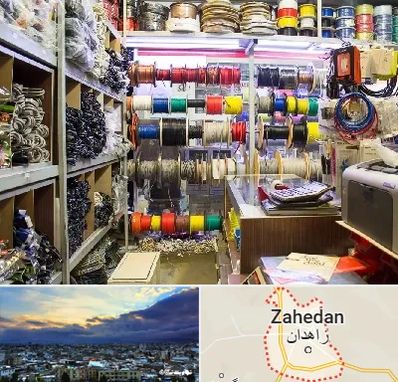 فروش سیم و کابل در زاهدان