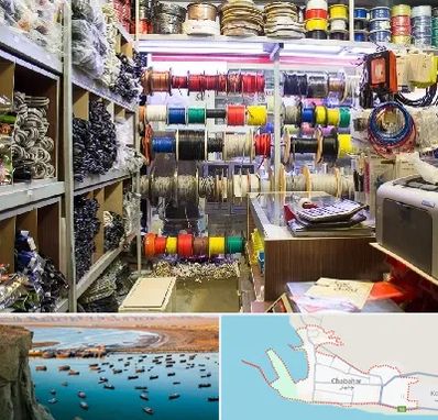 فروش سیم و کابل در چابهار