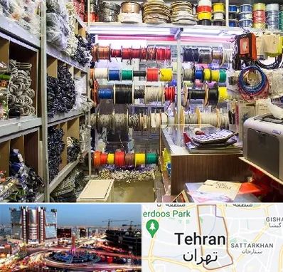 فروش سیم و کابل در صادقیه 