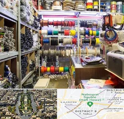 فروش سیم و کابل در نارمک 