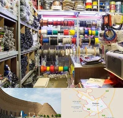 فروش سیم و کابل در سیرجان