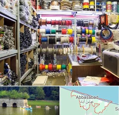 فروش سیم و کابل در عباس آباد